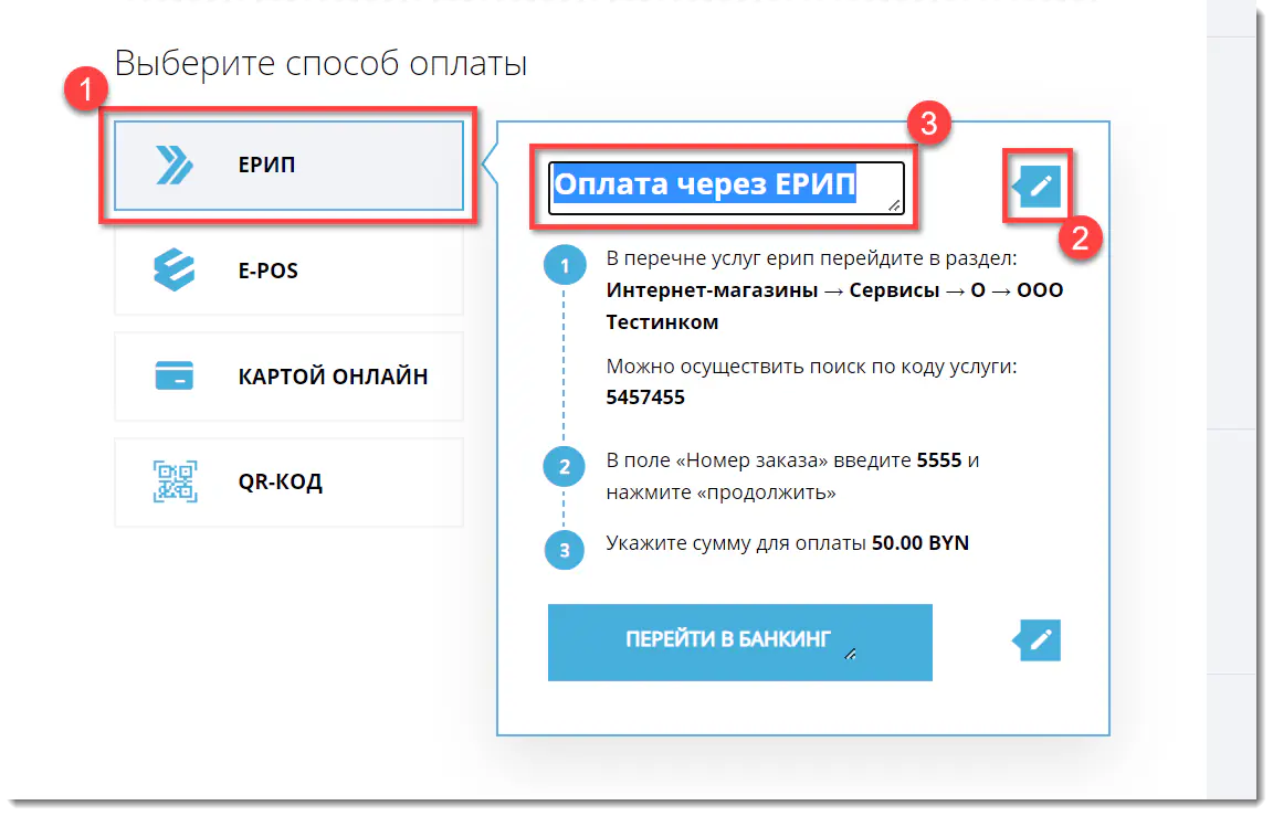 Настройка способов оплаты Настройка способов оплаты
